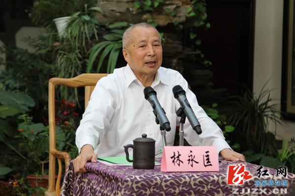 中国社科院研究员教授林永匡献计张家界客栈文化建设