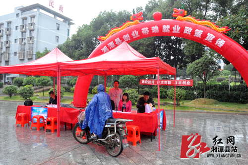 创业带动就业 湘潭县人社局开展主题宣传活动