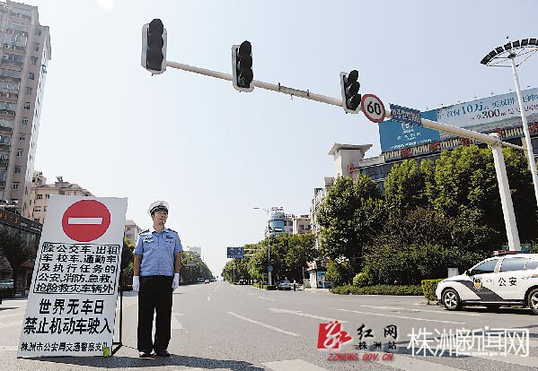 昨日上午，黄河南路与泰山路交汇处树立了“世界无车日 禁止机动车驶入”的警示牌  熊威摄