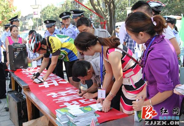 世界清洁地球日：武陵源百名志愿者倡导“我要环保”