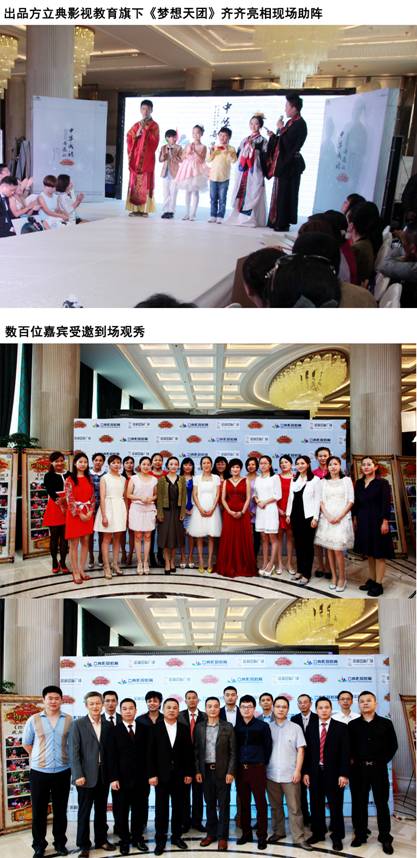 《中华成语奇遇记》首场发布会保利国际广场盛大举行