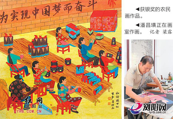 获奖作品和潘昌璜