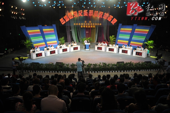 岳塘区党纪条规知识抢答赛举行 区机关工委代表队夺魁