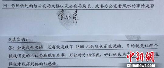 警方正在对袁小清问询调查警方供图摄
