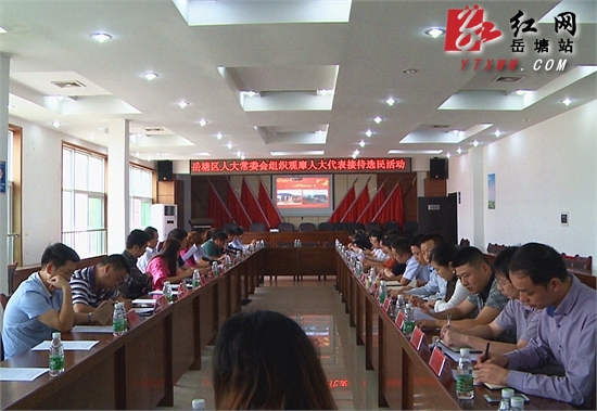 传播先进工作经验 岳塘区人大组织观摩易家湾镇人大代表工作室活动