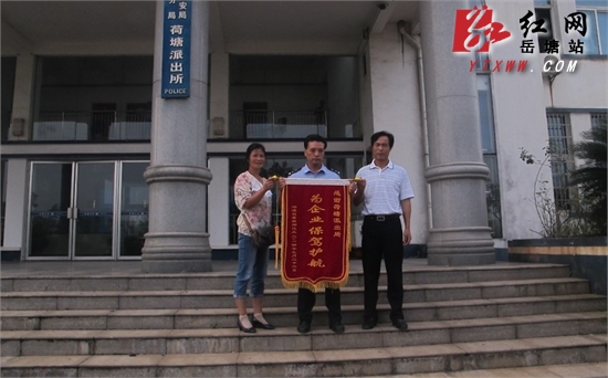 昌盛化工将“为企业保驾护航” 锦旗送到荷塘派出所