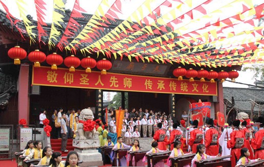9·28——全球祭孔日