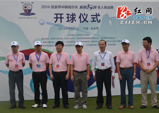 中韩“高手”张家界宝峰湖挑战“极限19洞” 中国队赢得百万奖金