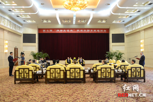 湖南省第七届“潇湘友谊奖”获奖专家座谈会暨外国专家国庆招待会在长沙举行。