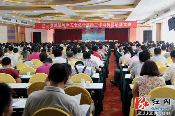慈利县全面实行城镇独生子女父母奖励政策