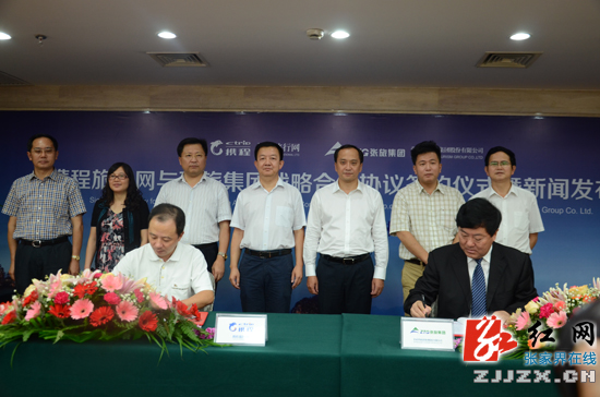 携程旅行网与张家界“联姻”共创O2O旅游新业态（图）