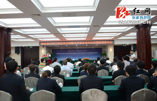 携程旅行网与张家界“联姻”共创O2O旅游新业态(图)