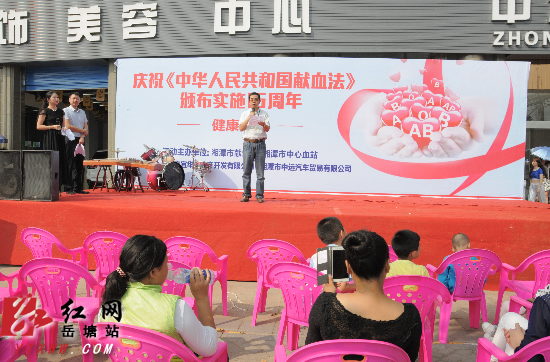 湘潭市中心血站将开展庆献血法实施16周年公益活动