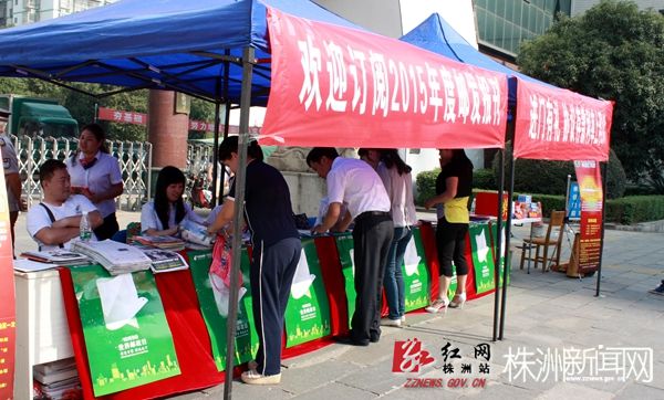 10月9日是世界邮政日，株洲邮政分公司进行宣传 