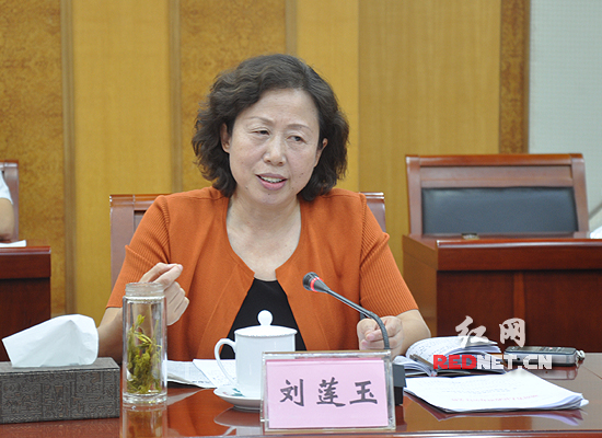 湖南省人大常委会副主任刘莲玉出席会议。