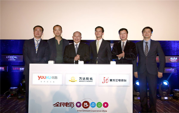 《全民电影》与优酷、万达院线、黑龙江电视台三方合作签约发布会合影