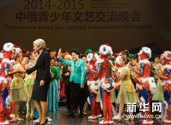 (XHDW)刘延东出席中俄青少年文艺交流晚会