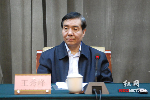 中直机关工委副书记王秀峰出席会议。