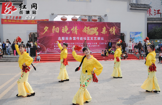 十月敬老月 岳塘区为老年人轮番送“欢乐”