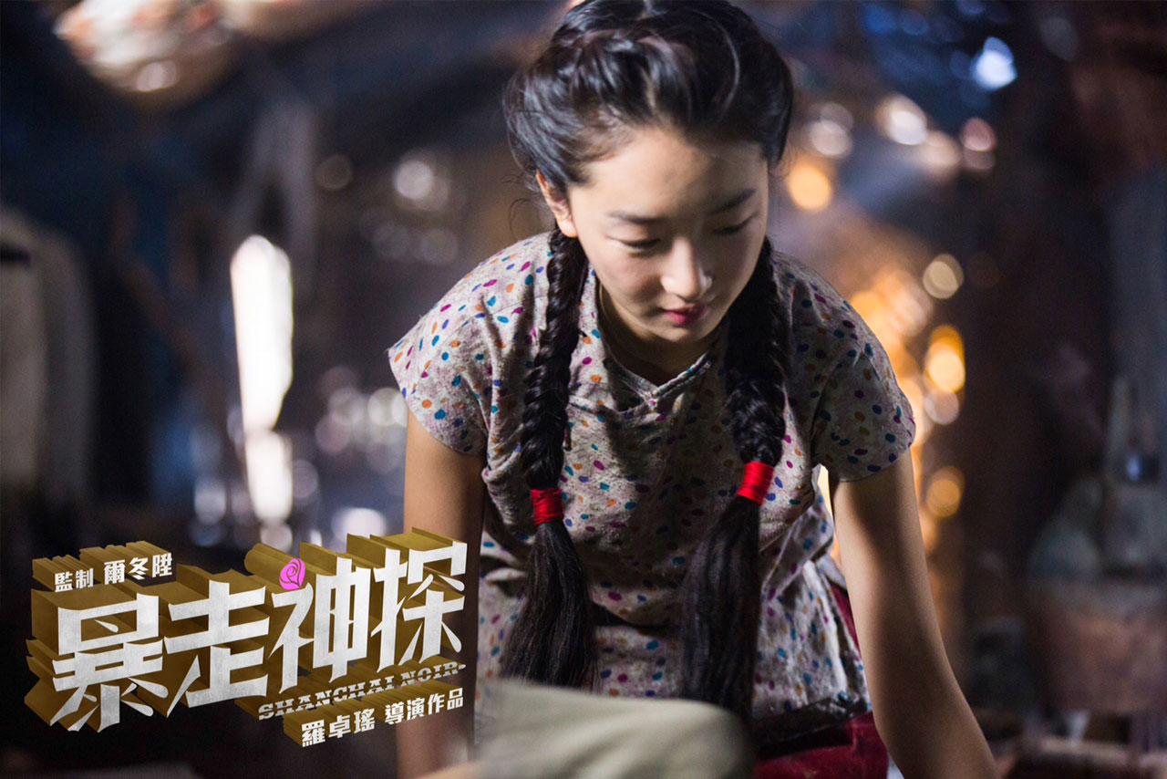 周冬雨饰演盲女慧兰