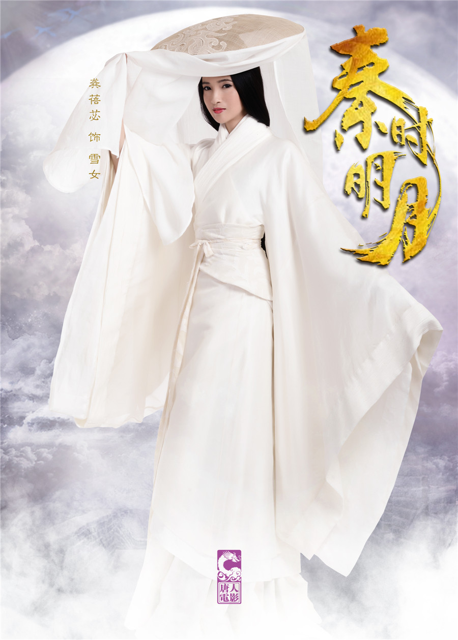 龚蓓苾饰演雪女