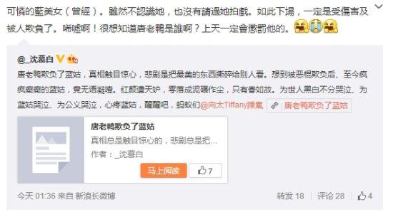 向太发文替蓝洁瑛鸣不平暗讽周星驰做事从不认