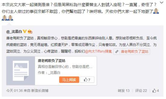 向太发文替蓝洁瑛鸣不平暗讽周星驰做事从不认