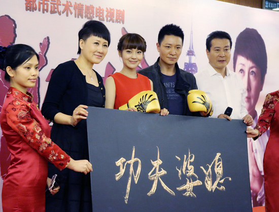 《功夫婆媳》三大主演