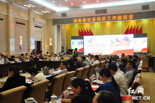 (10月17日下午，湖南省社会扶贫工作座谈会在长沙召开。)