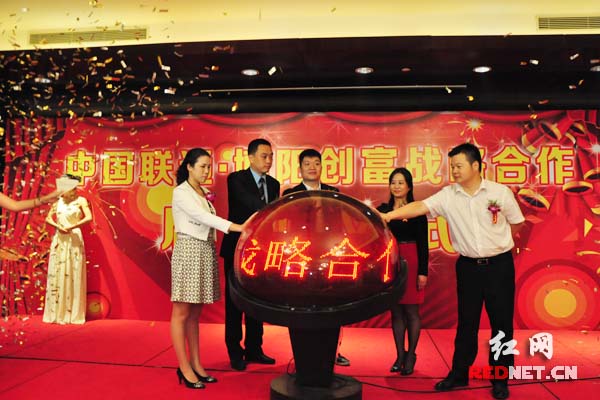 10月18日，中国联通长沙分公司与博阳创富投资管理（湖南）有限公司在长沙正式启动“沃博阳”项目。）