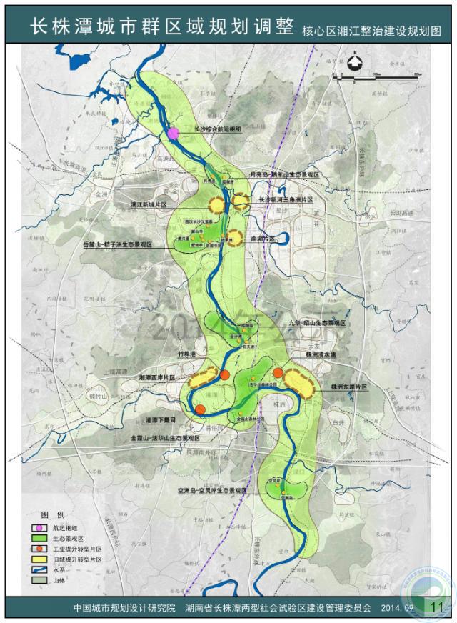长株潭城市群区域规划局部调整规划成果公告