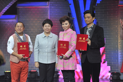 崔永元 蔡明 曾志伟获聘书