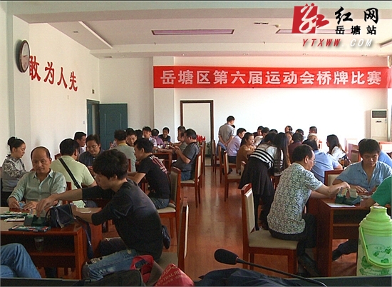 区运会首次引入桥牌比赛 孙银生积极参赛