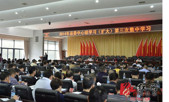 2014年县委中心组（扩大）第三次集中学习现场。张琴摄
