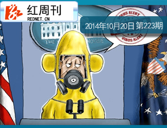 红周刊：埃博拉病毒走出非洲