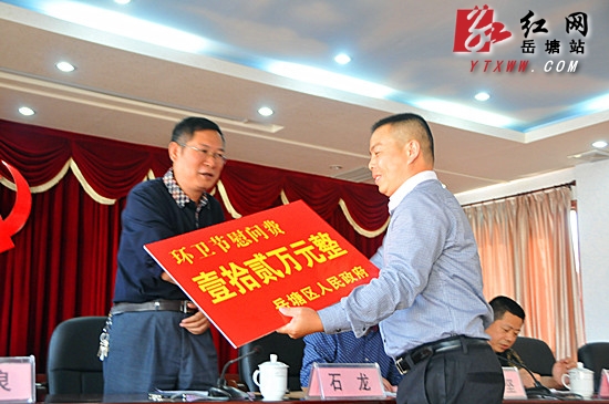 庆湖南省第十九届环卫工人节 岳塘区一批先进受表彰