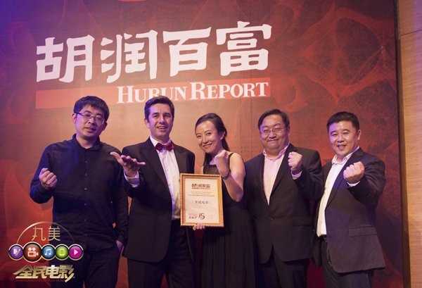 《全民电影》上榜胡润百富