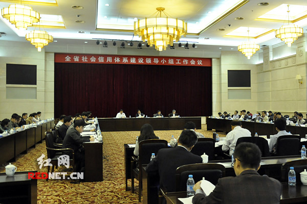 29日，湖南省社会信用体系建设领导小组2014年第一次会议在长沙召开。