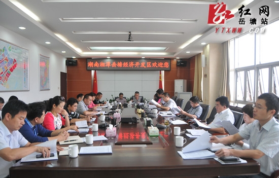 谭海洋牵头召开《政府工作报告》座谈会