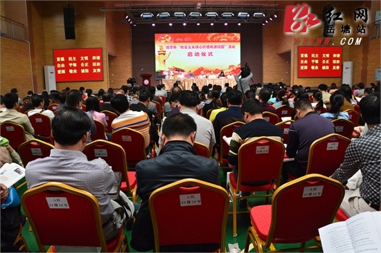 湘潭市“社会主义核心价值观进校园”活动在火炬学校启动