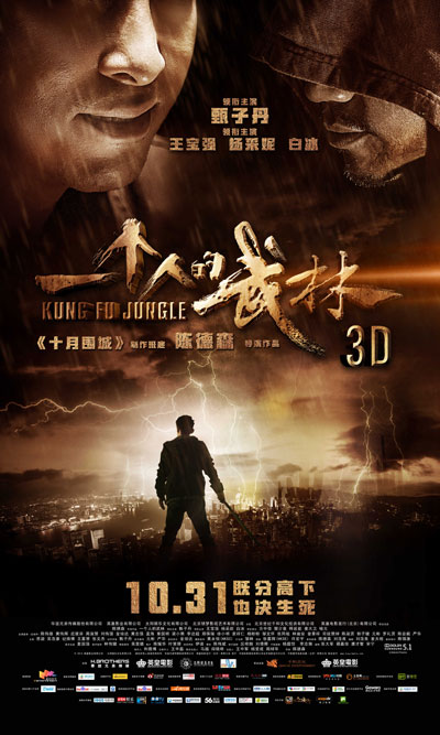 一个人的武林