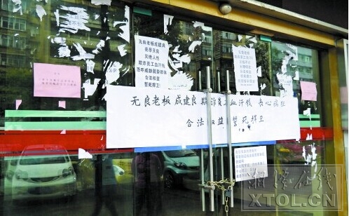 10月30日,金三角酒店大门紧闭 (记者 欧阳天摄)