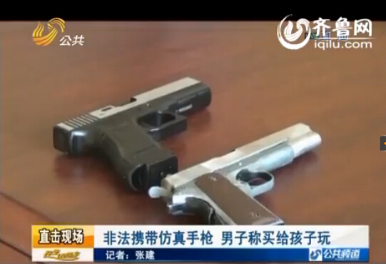 警方查获的两支仿五四式手枪。