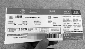 男子手机软件订机票,旅客信息被印成网名“头痛脑壳晕”无法过安检。图 @头痛脑壳晕