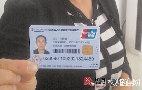 天元区雷打石镇居民拿到了新的社保卡（通讯员刘峥嵘 摄）