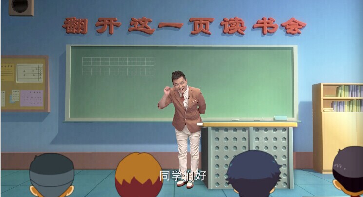 翻开这一页 一年级