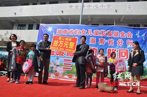 捐赠活动现场