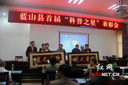表彰会现场