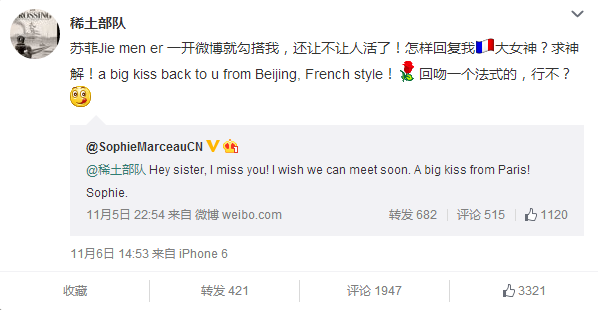 章子怡苏菲微博互动