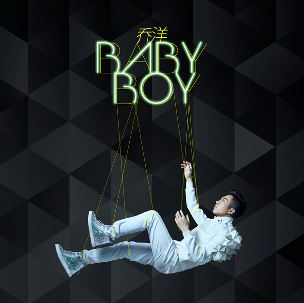 乔洋《Baby Boy》单曲封面